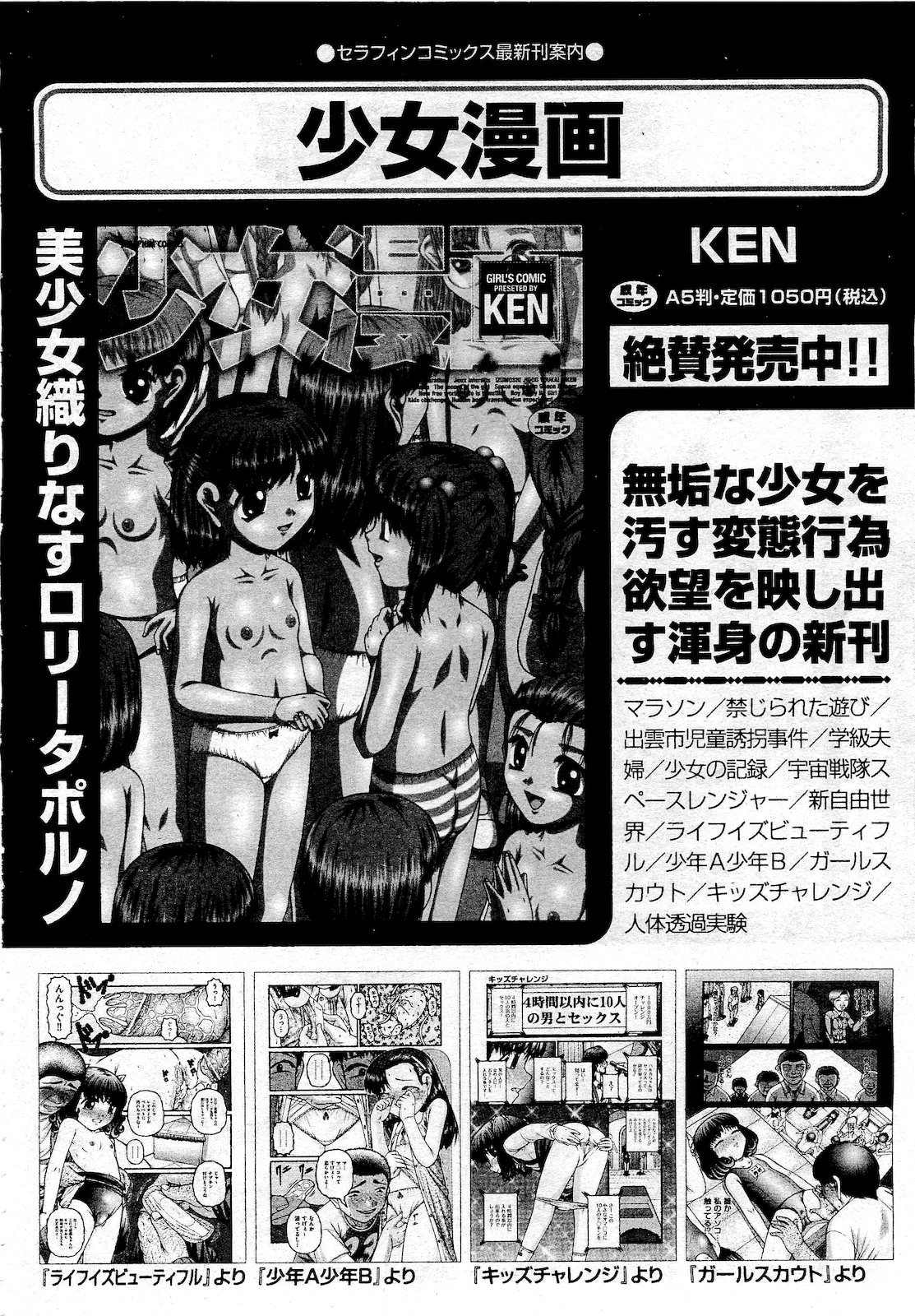 COMIC 阿吽 2010年10月号