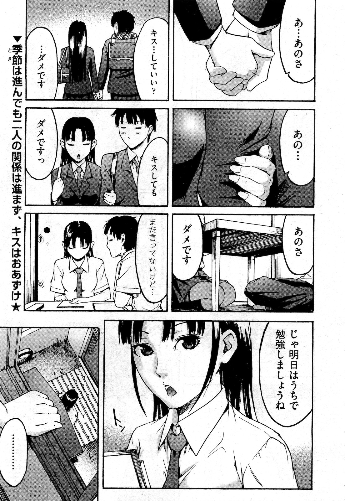COMIC 阿吽 2010年10月号