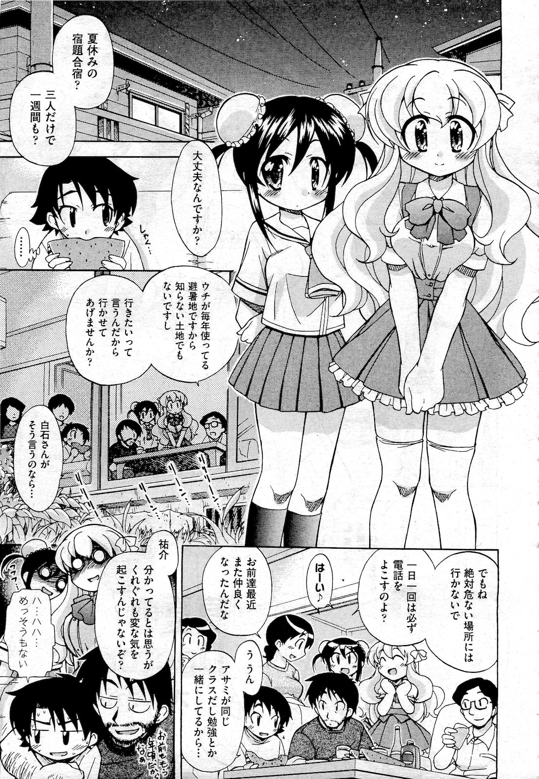 COMIC 阿吽 2010年10月号