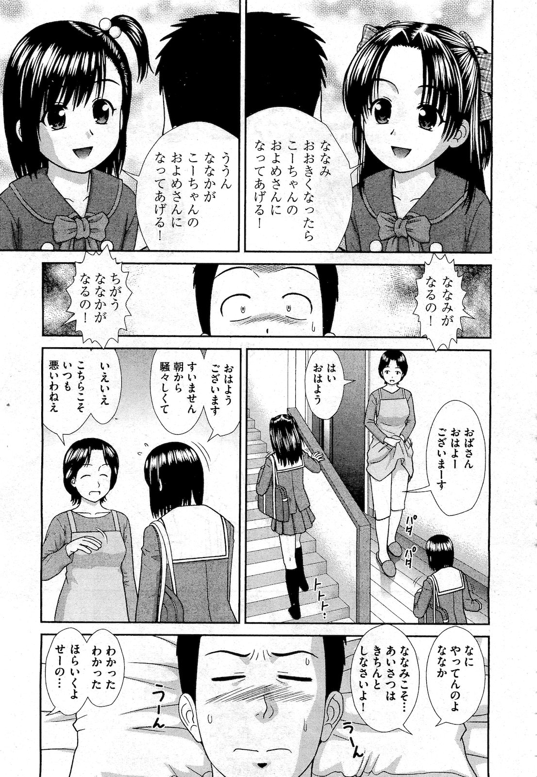 COMIC 阿吽 2010年10月号