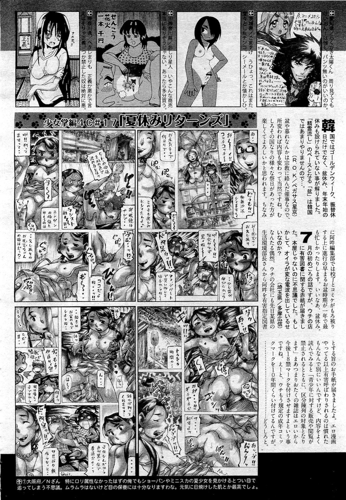 COMIC 阿吽 2010年10月号