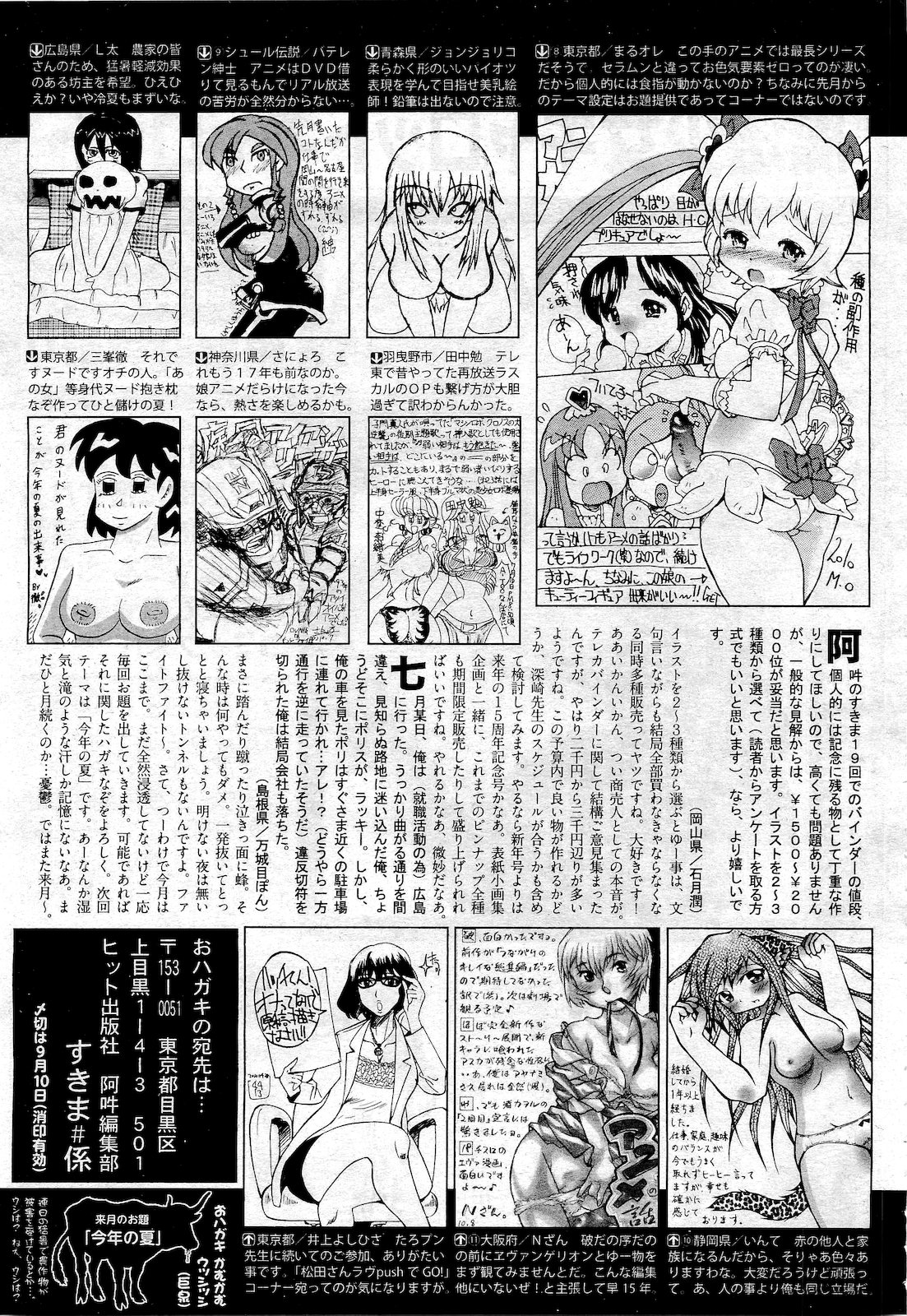 COMIC 阿吽 2010年10月号