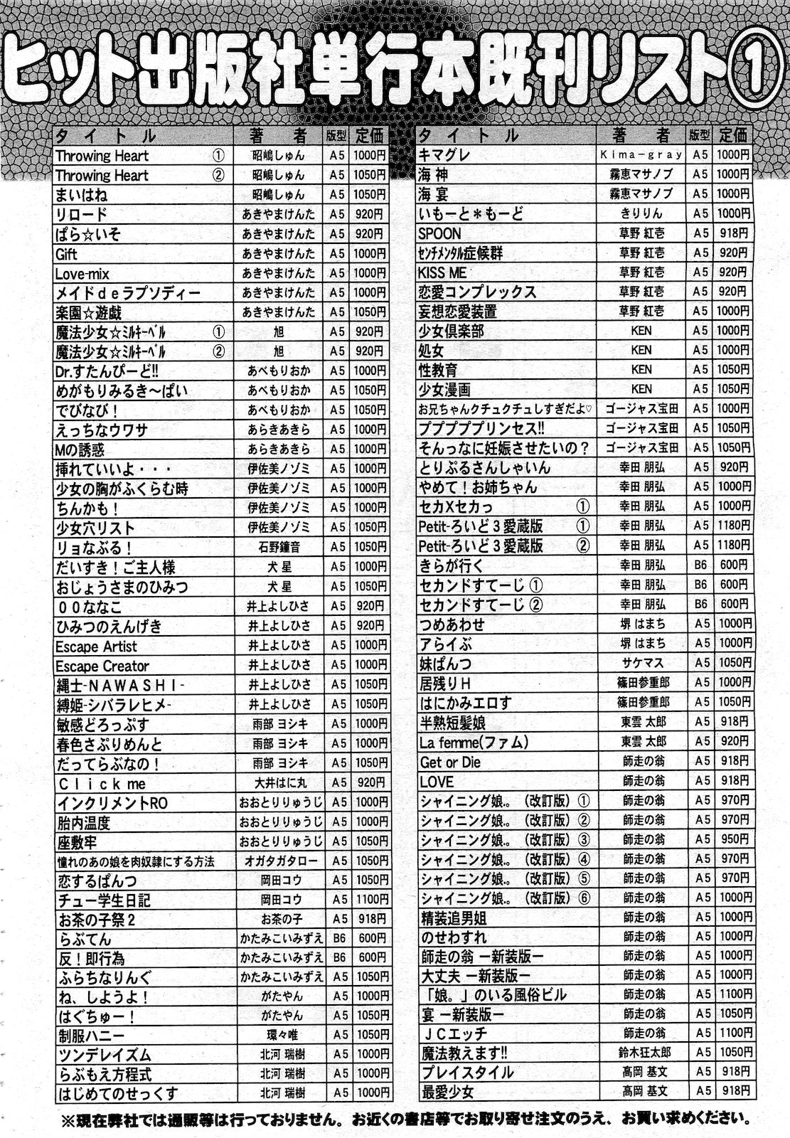 COMIC 阿吽 2010年10月号