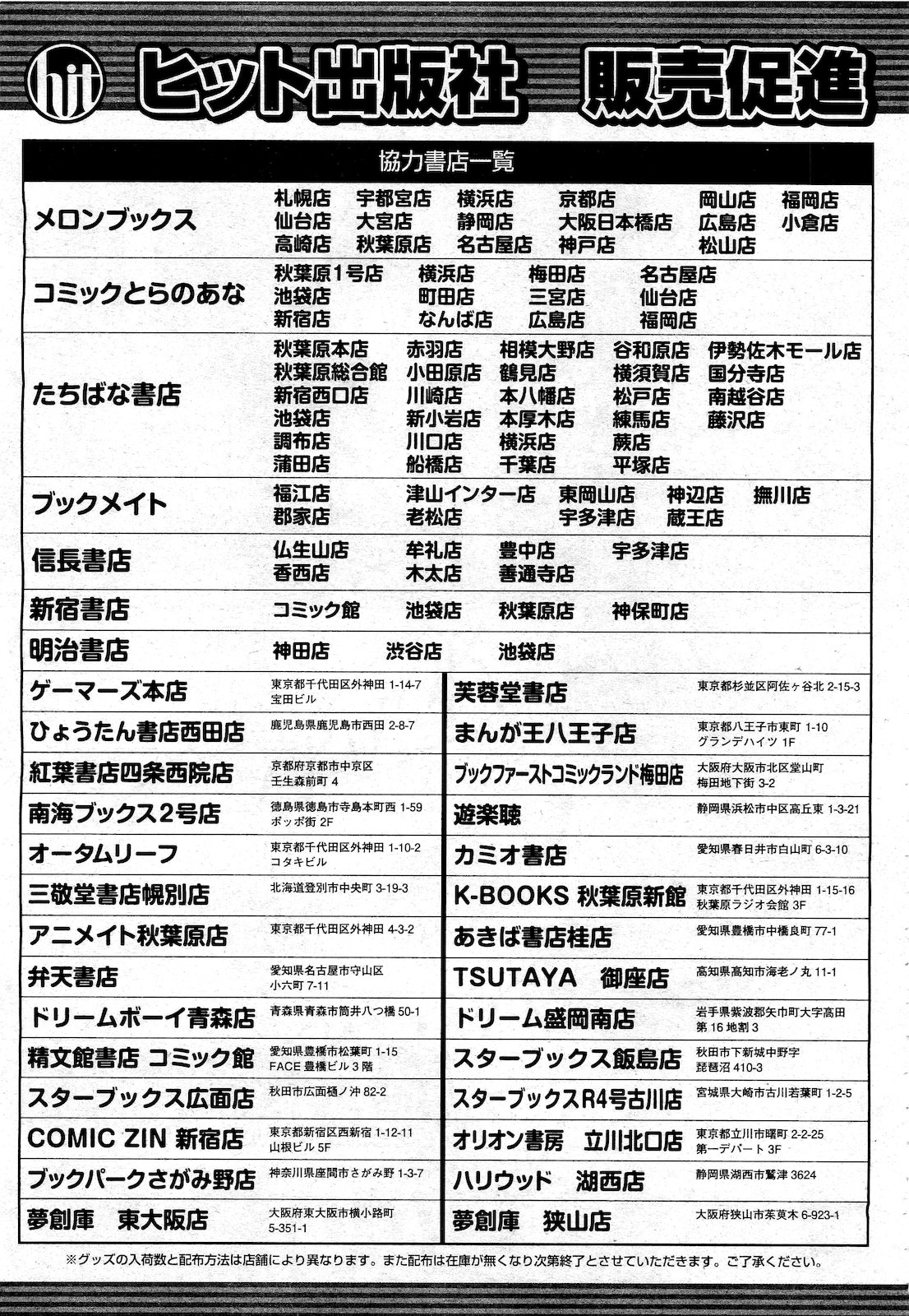 COMIC 阿吽 2010年10月号
