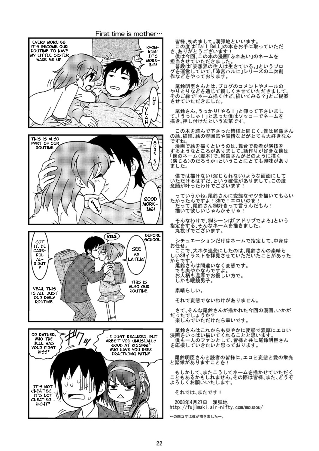 (COMIC1☆2) [妄想界の住人は生きている。 (漢弾地)] ふれあい (涼宮ハルヒの憂鬱) [英訳] =LWB=