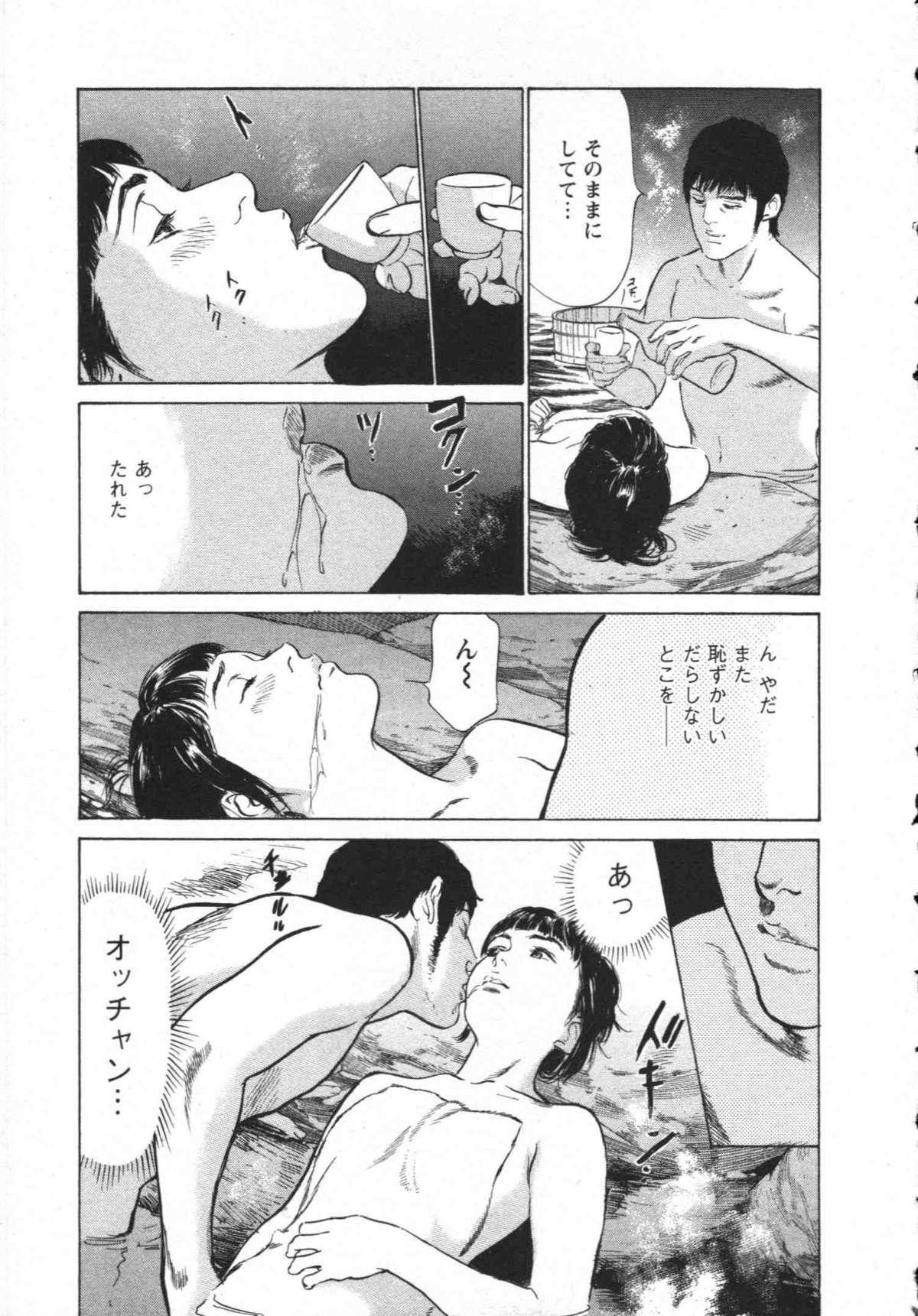 [とみさわ千夏, 八月薫] お願いサプリマン My Pure Lady [マイピュアレディ] 第8巻