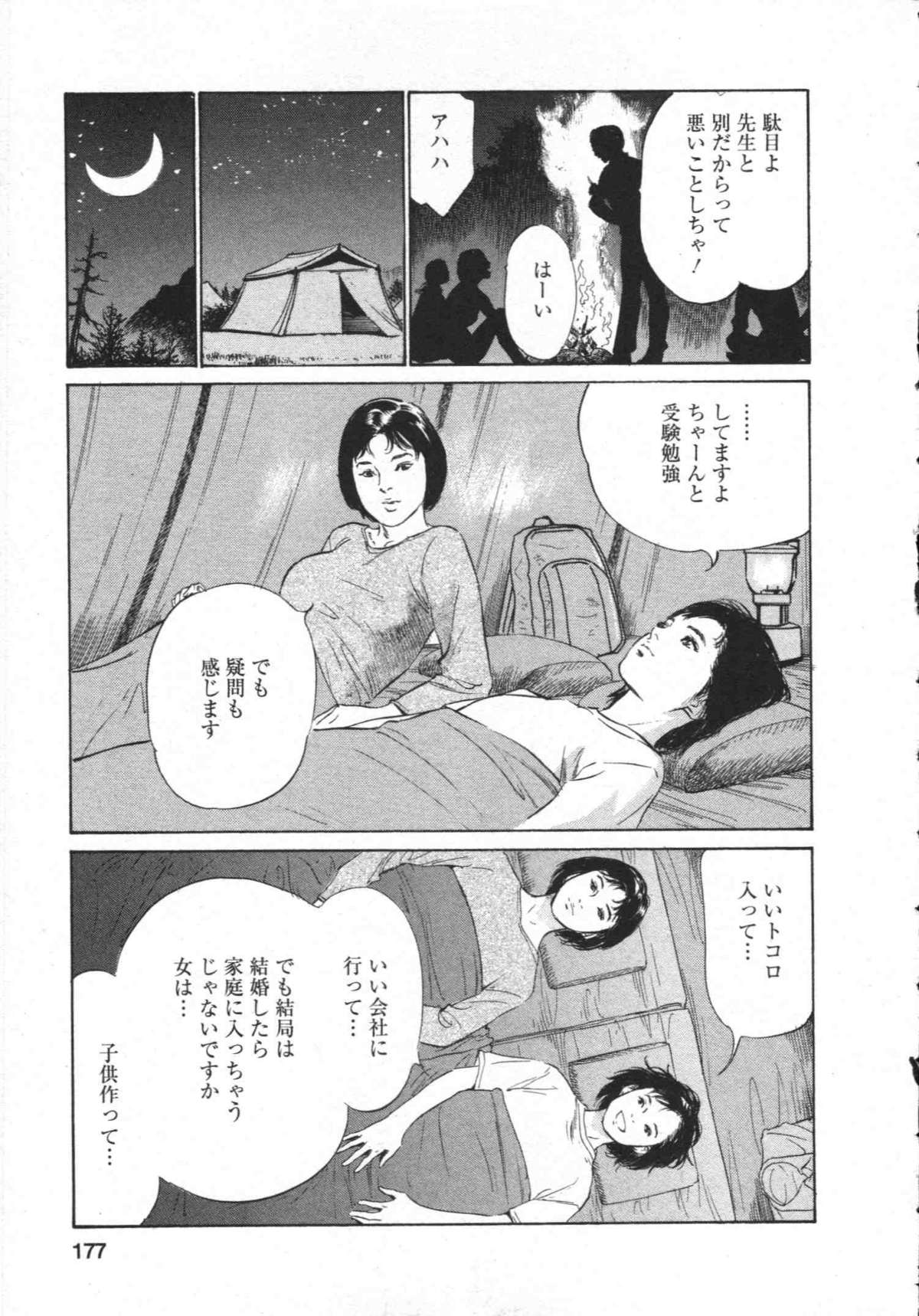 [とみさわ千夏, 八月薫] お願いサプリマン My Pure Lady [マイピュアレディ] 第8巻