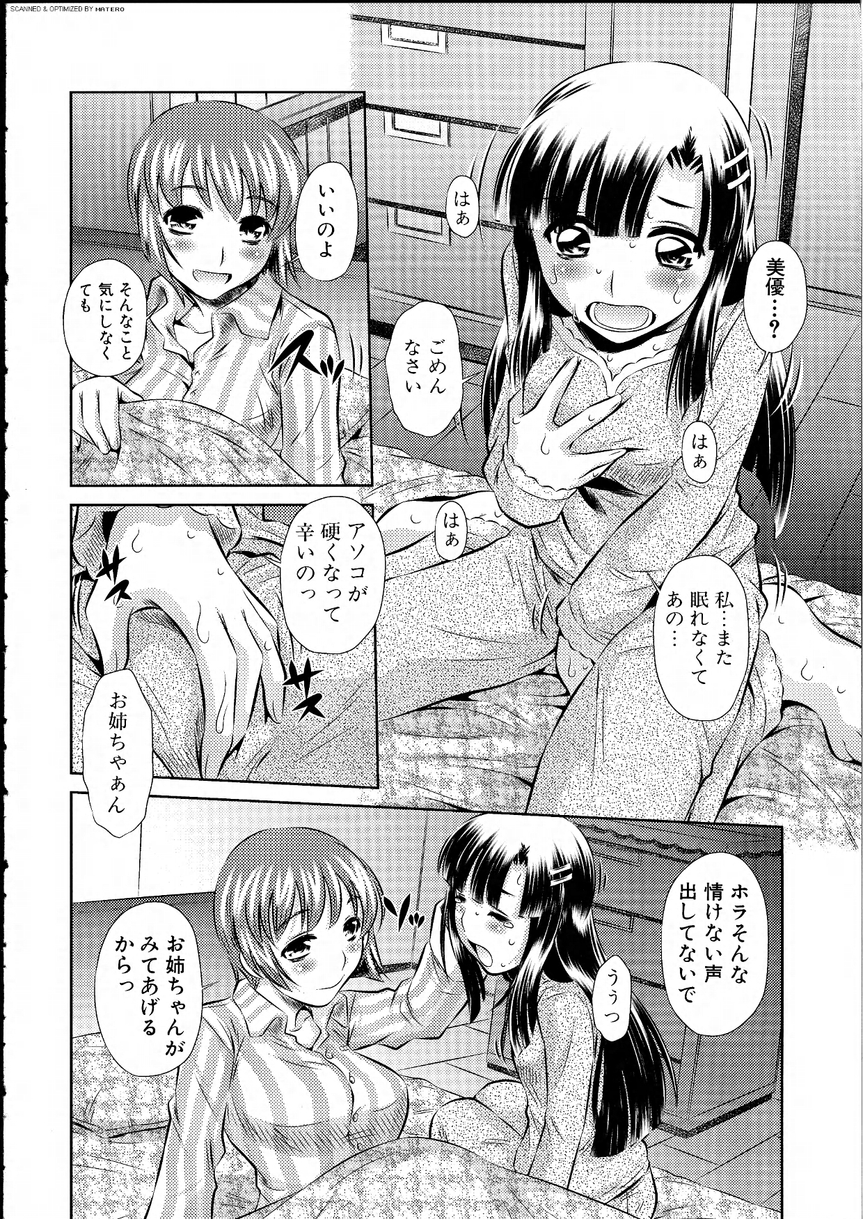 [アンソロジー] ふたなりっ娘らばーず♡14