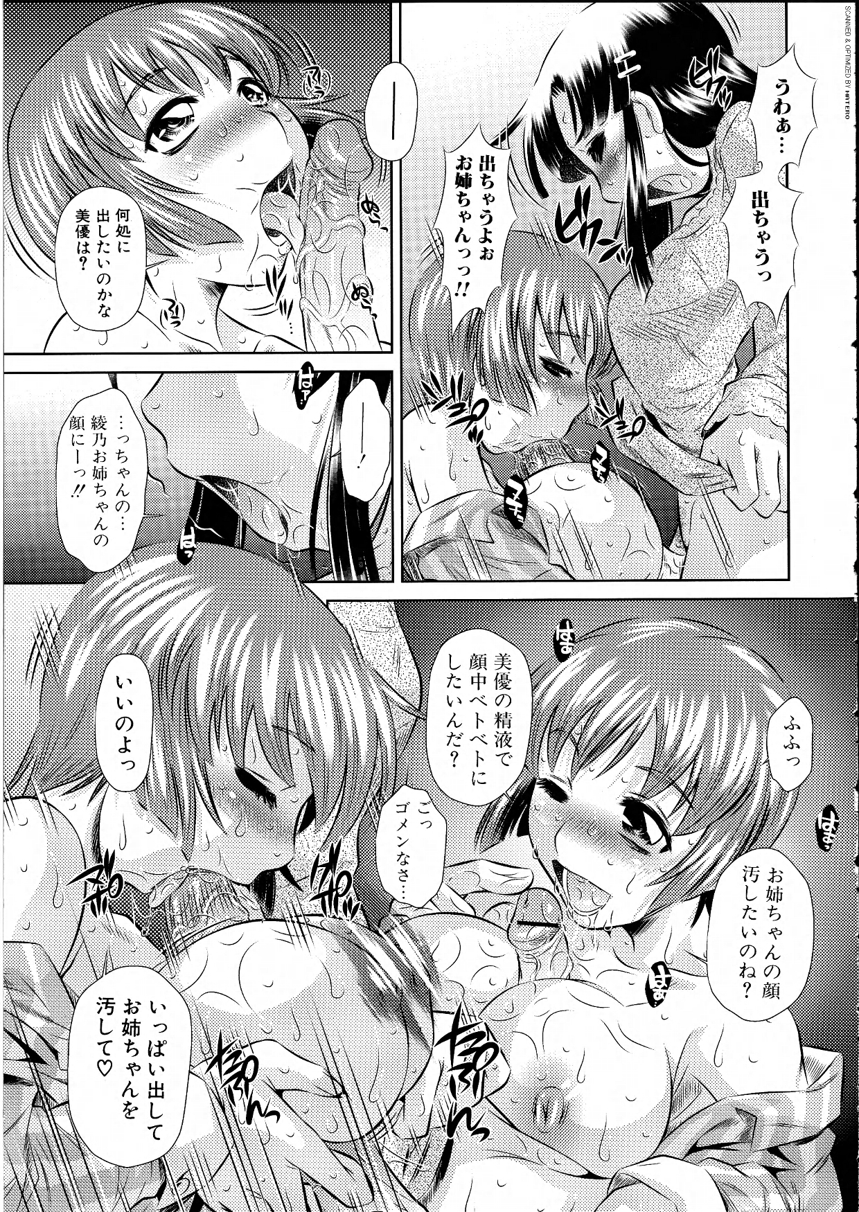 [アンソロジー] ふたなりっ娘らばーず♡14