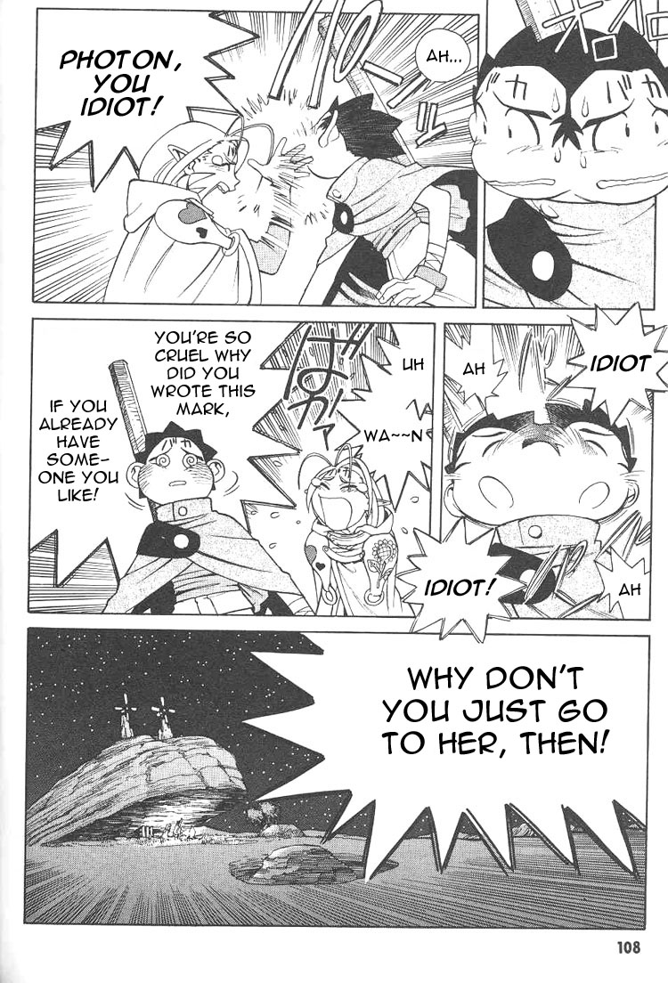 [梶島正樹、菅野博士] フォトン1 [英訳]