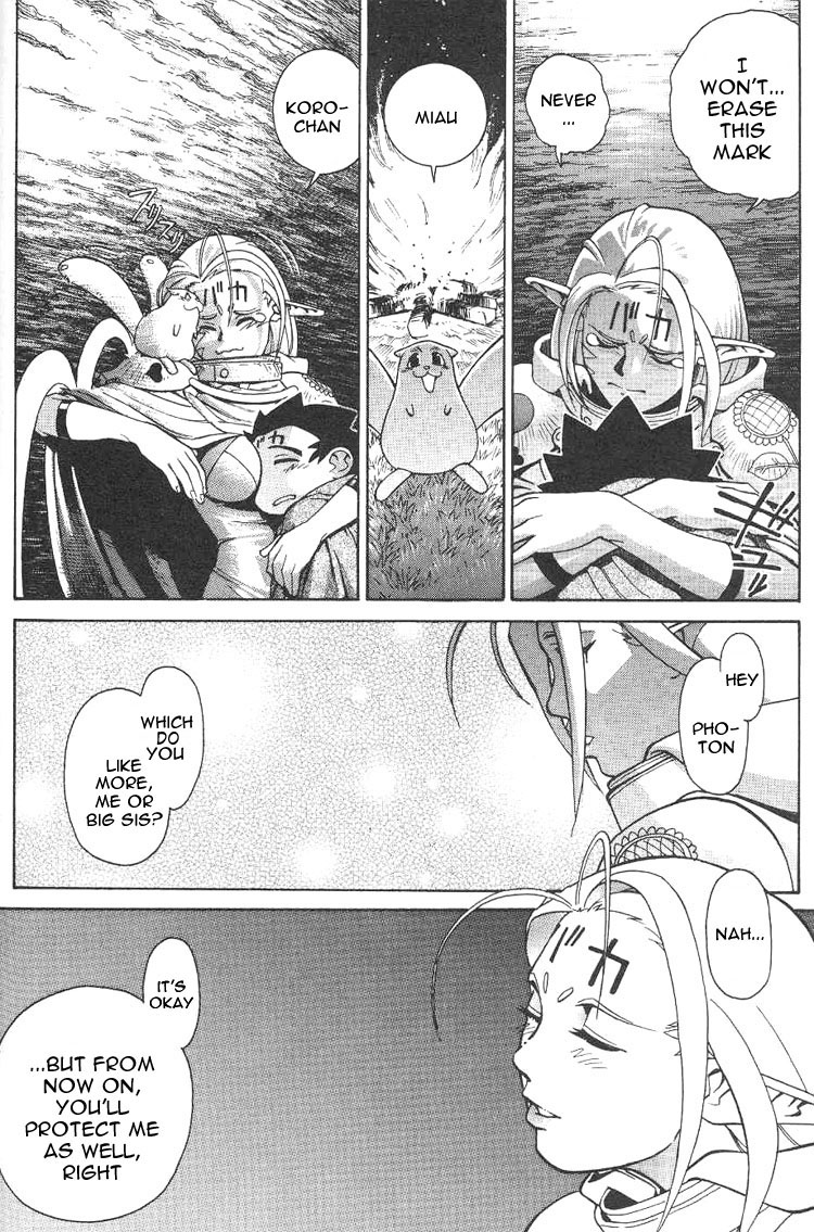 [梶島正樹、菅野博士] フォトン1 [英訳]