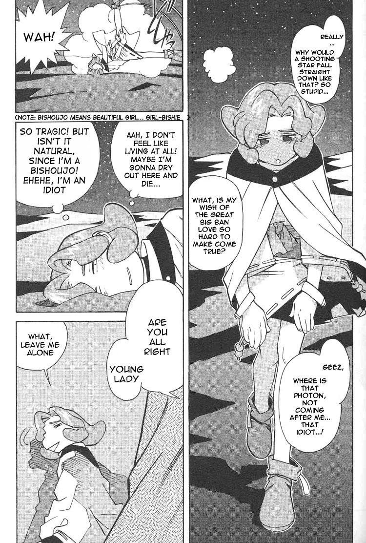 [梶島正樹、菅野博士] フォトン1 [英訳]