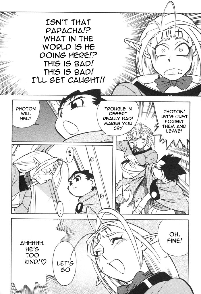 [梶島正樹、菅野博士] フォトン1 [英訳]