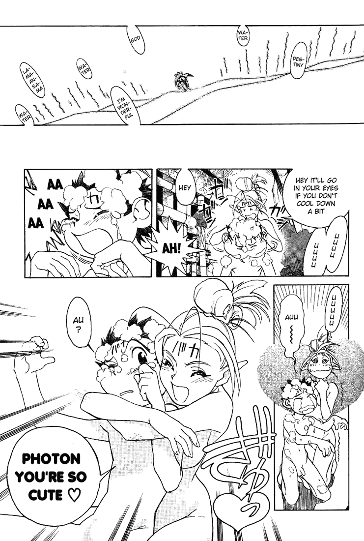 [梶島正樹、菅野博士] フォトン1 [英訳]