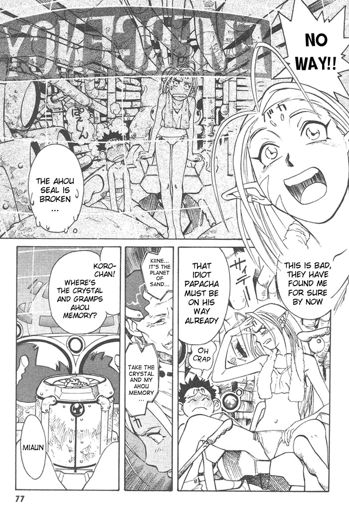[梶島正樹、菅野博士] フォトン1 [英訳]