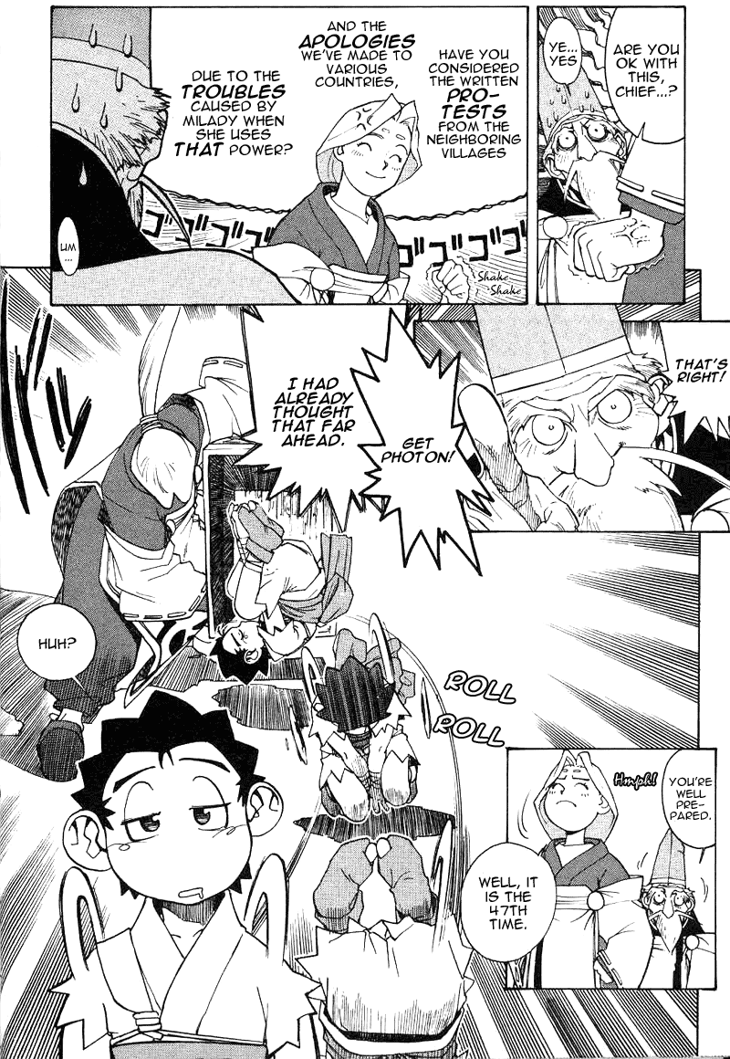 [梶島正樹、菅野博士] フォトン1 [英訳]