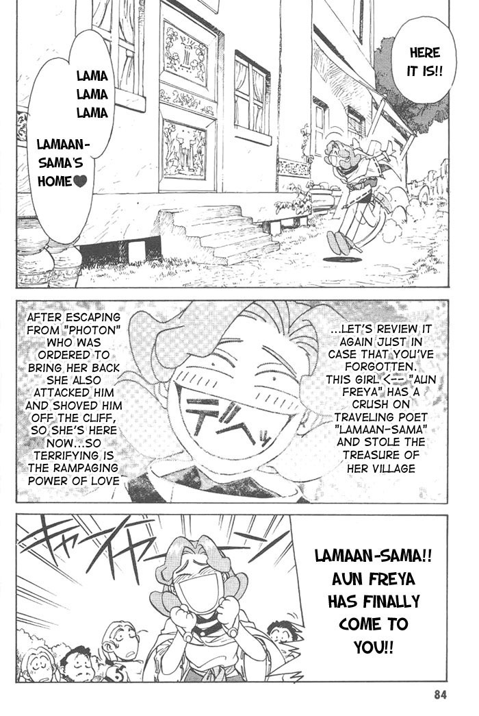 [梶島正樹、菅野博士] フォトン1 [英訳]