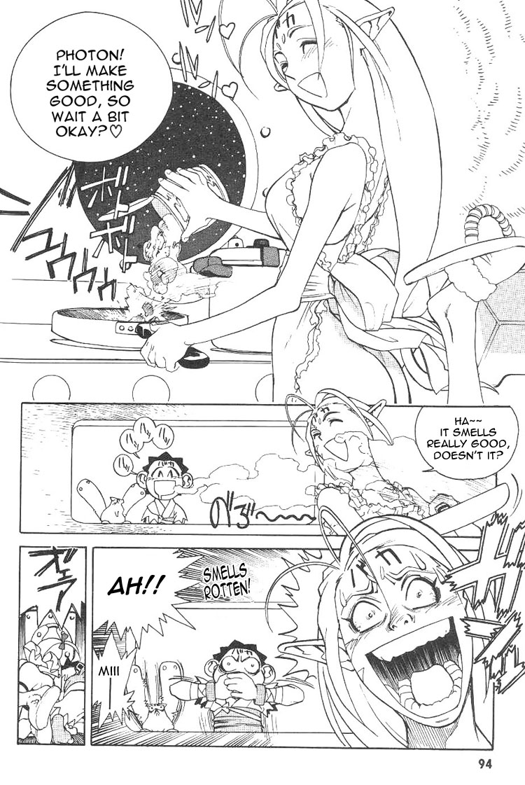 [梶島正樹、菅野博士] フォトン1 [英訳]