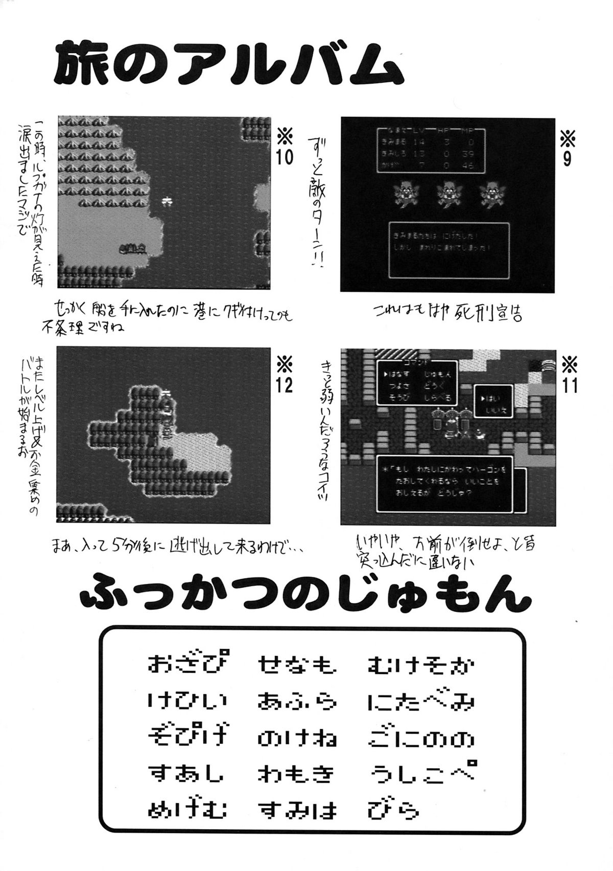 (C72) [スタジオKIMIGABUCHI (よろず)] もよもと II (ドラゴンクエストII、ドラゴンクエストIII)