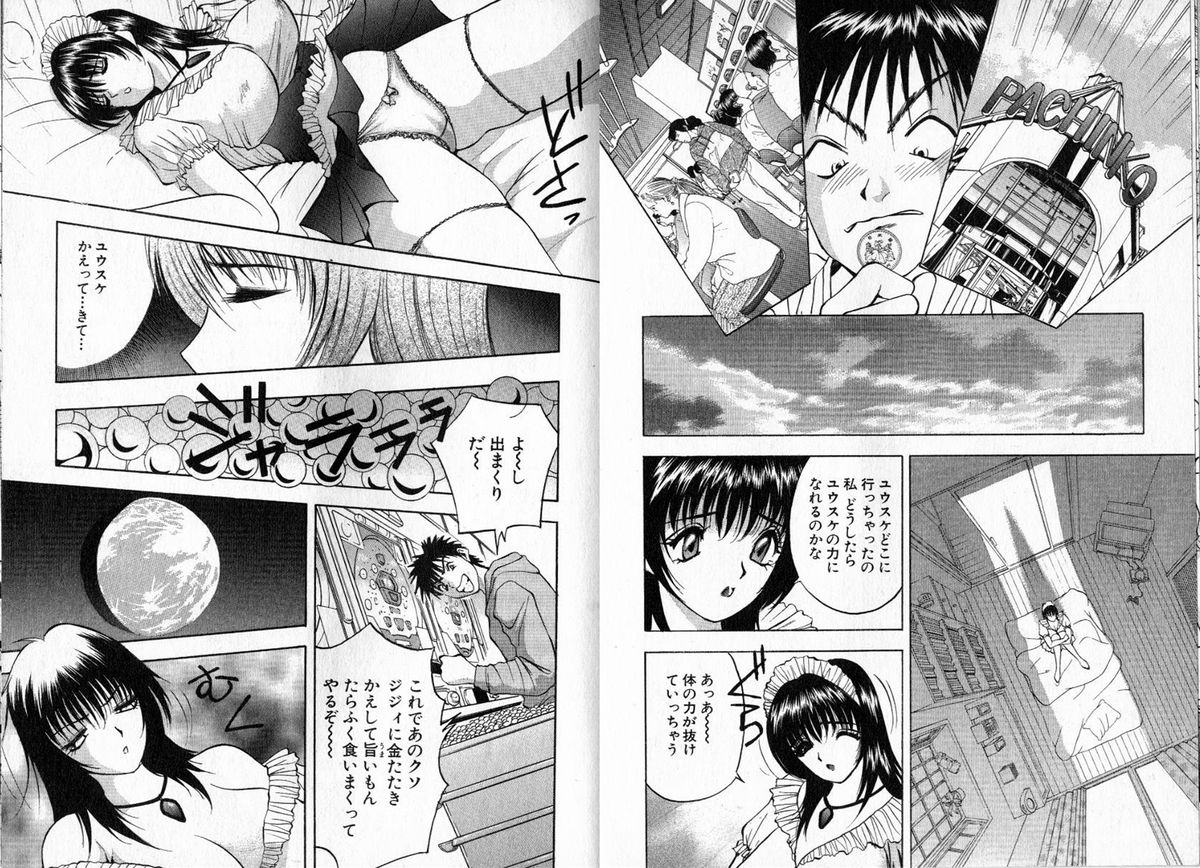【AKIRA】ピンクの魔女にメロメロ