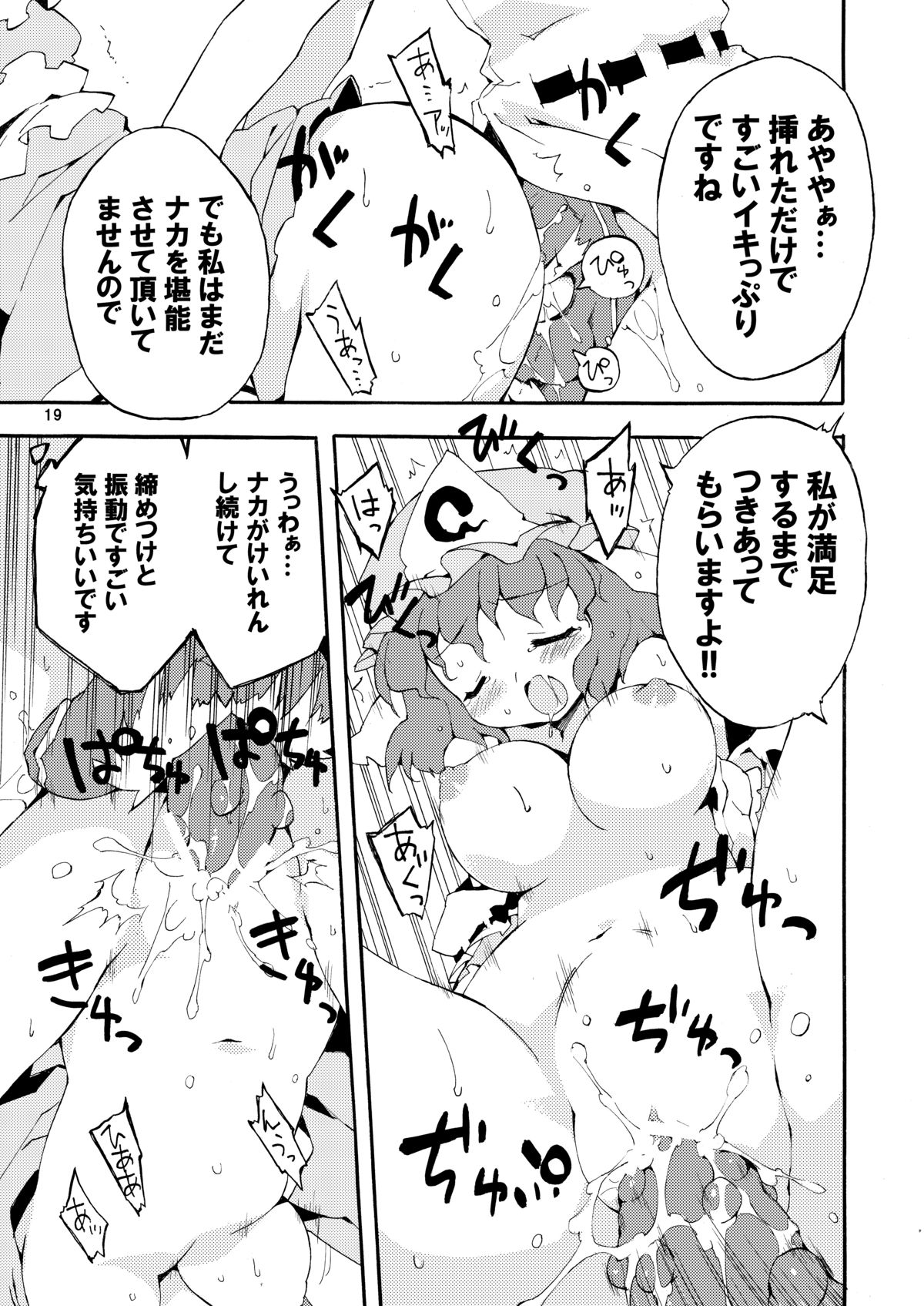(紅楼夢5) [Dr.VERMILION (ペテン師)] 僅かな玩具の幻想郷 (東方Project)