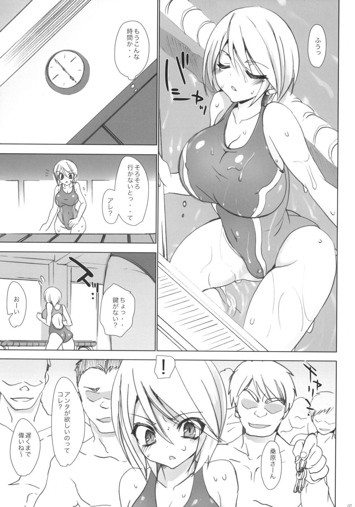 (C79) [乙女気分 (三色網戸。)] 学校で性春！5 ~同級生と一緒~