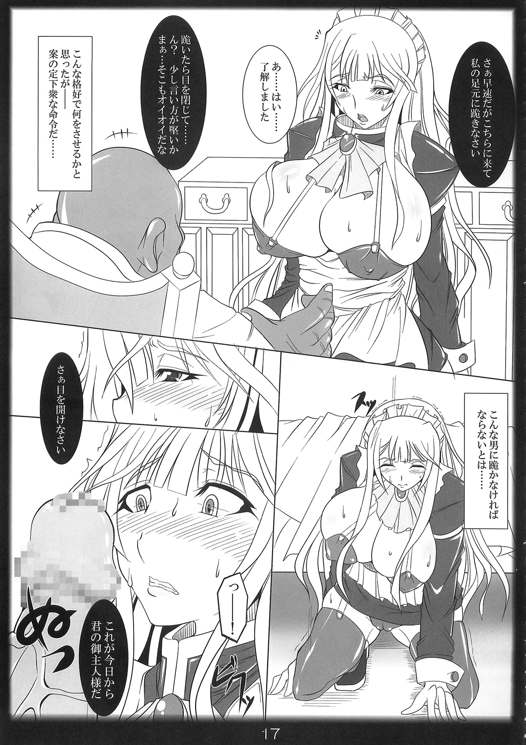 (C79) [片耳豚 (寒衣屋)] 快感!生還!ヴァルキュリア (戦場のヴァルキュリア)