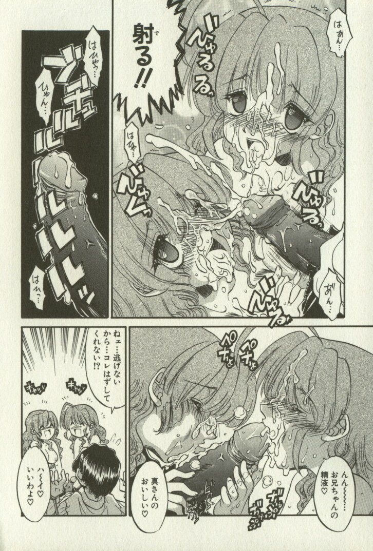 [人参･参] 兄妹恋愛
