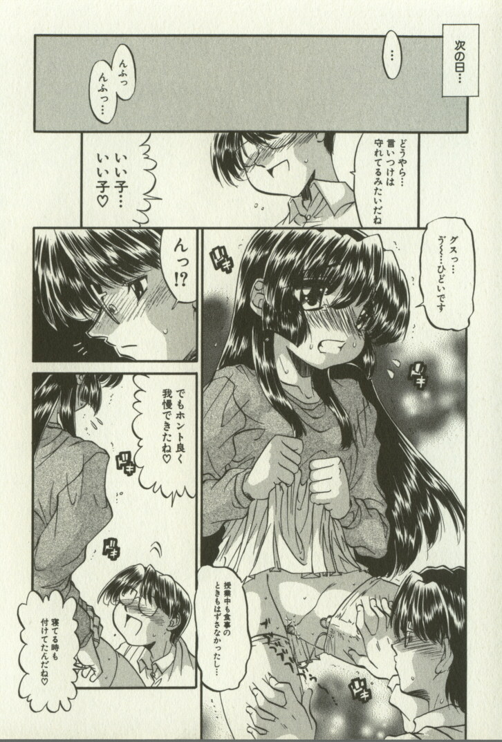 [人参･参] 兄妹恋愛