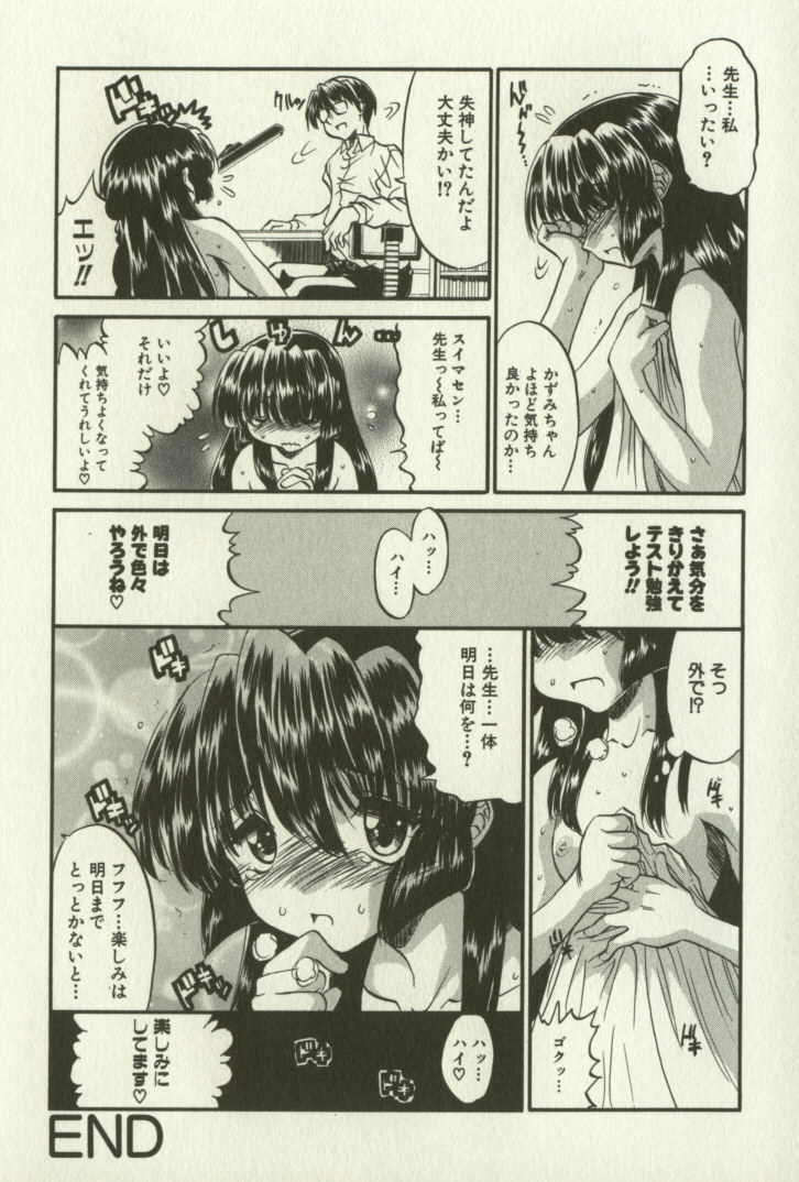[人参･参] 兄妹恋愛