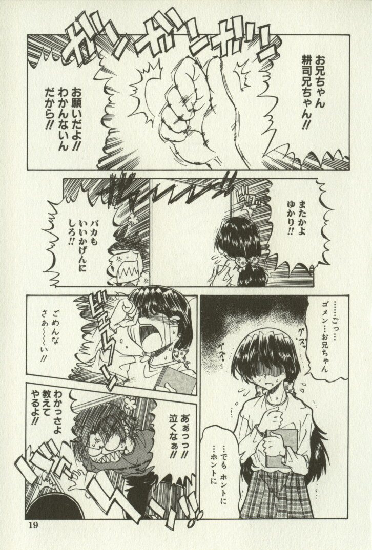[人参･参] 兄妹恋愛