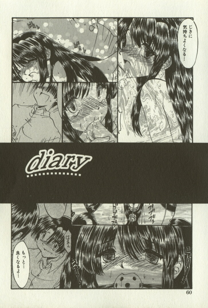 [人参･参] 兄妹恋愛