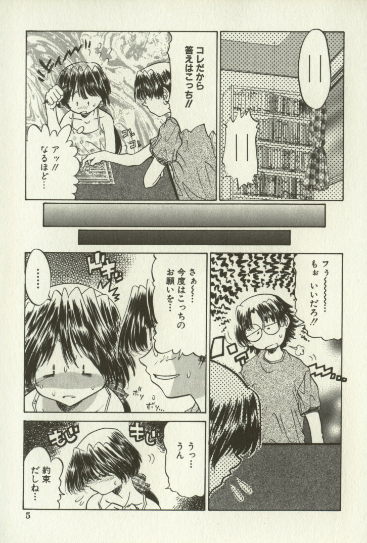 [人参･参] 兄妹恋愛