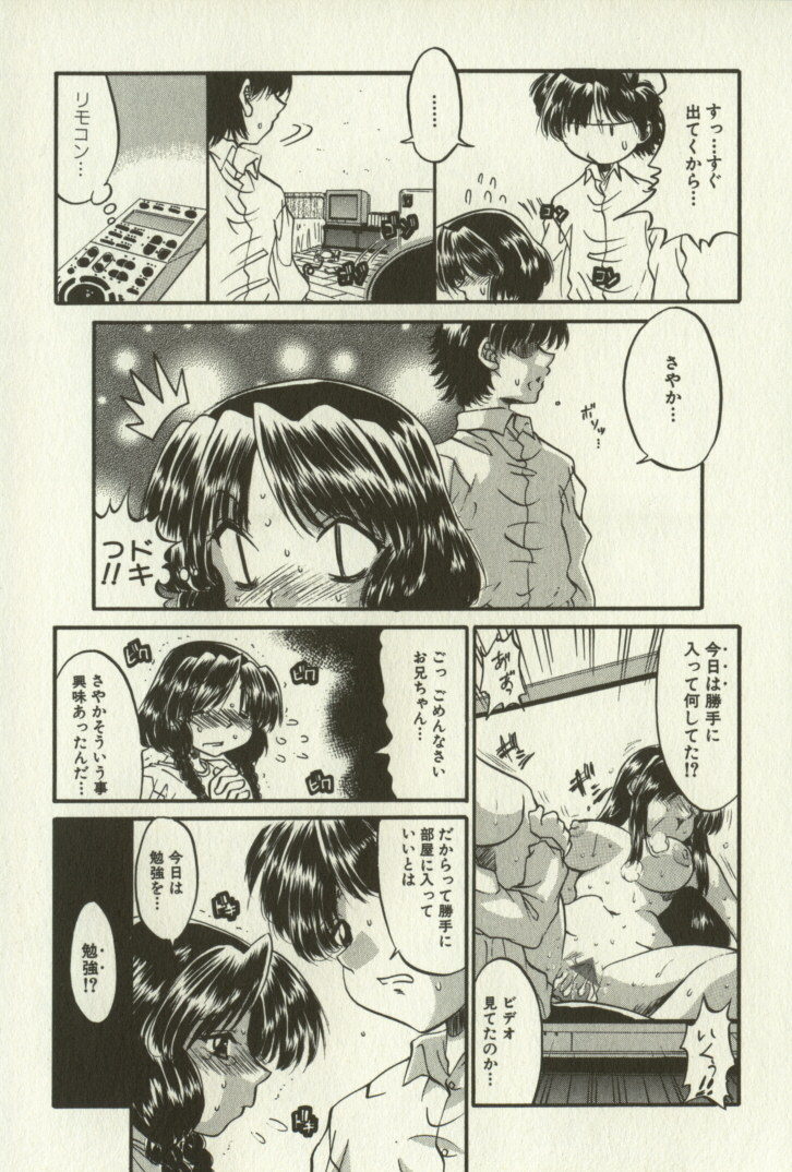 [人参･参] 兄妹恋愛