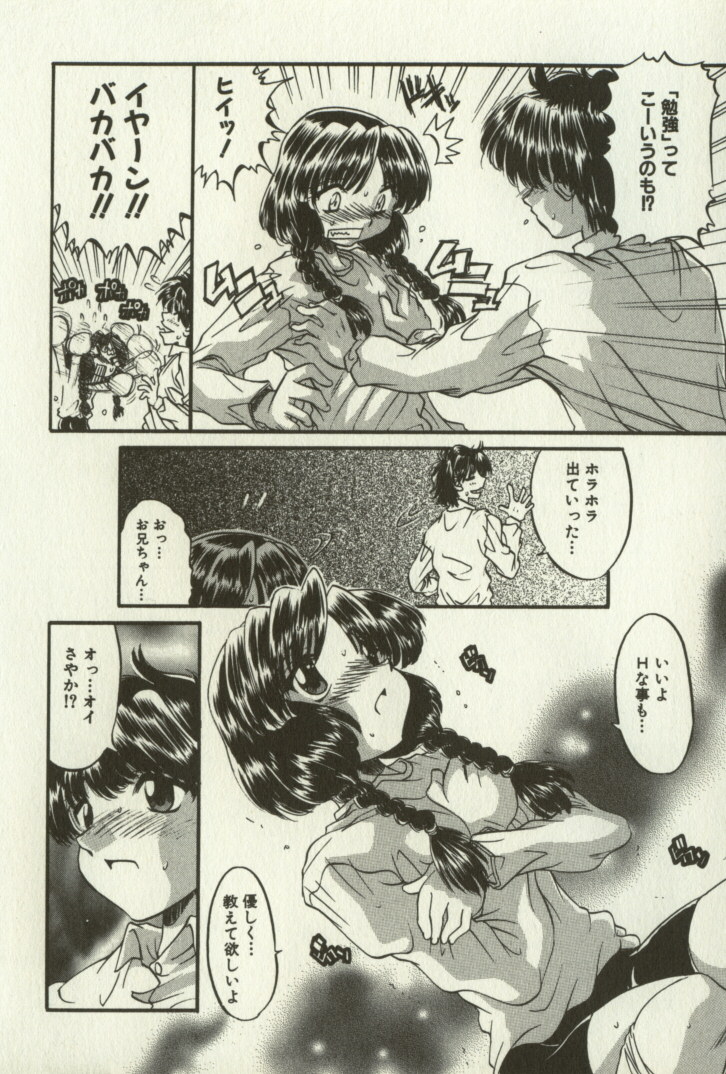 [人参･参] 兄妹恋愛