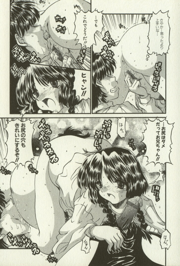 [人参･参] 兄妹恋愛