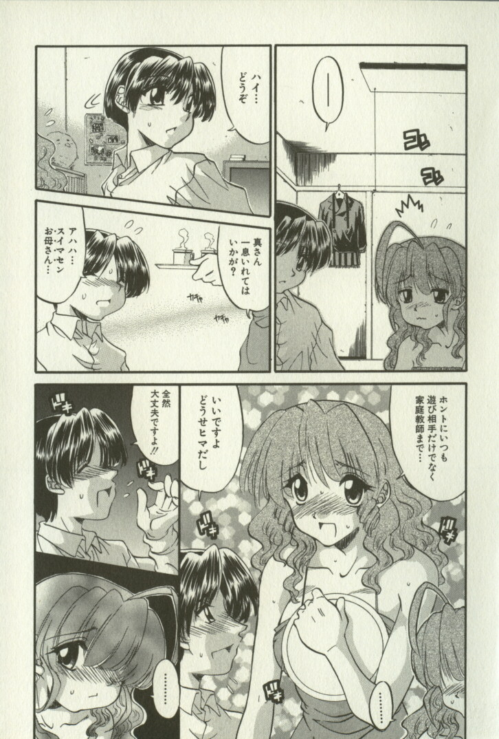[人参･参] 兄妹恋愛
