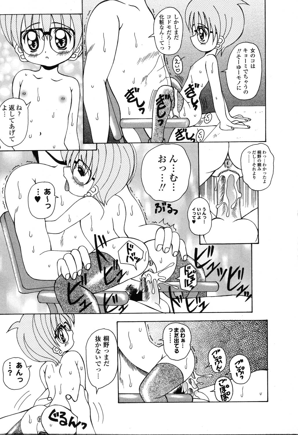 [アンソロジー] ぴゅあぷちっと Vol.22 委員長特集