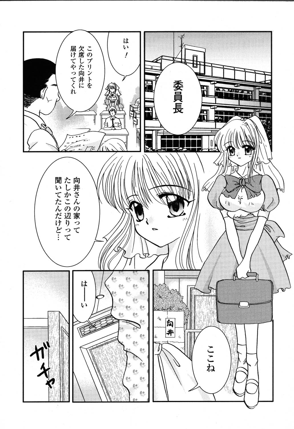 [アンソロジー] ぴゅあぷちっと Vol.22 委員長特集
