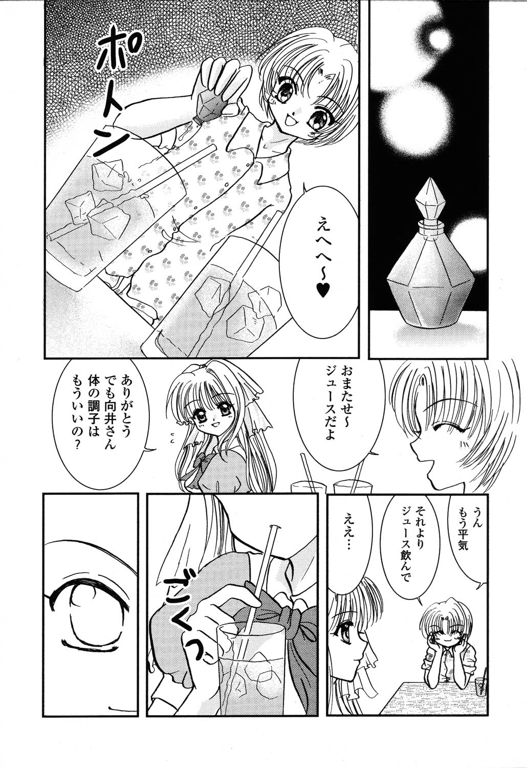 [アンソロジー] ぴゅあぷちっと Vol.22 委員長特集