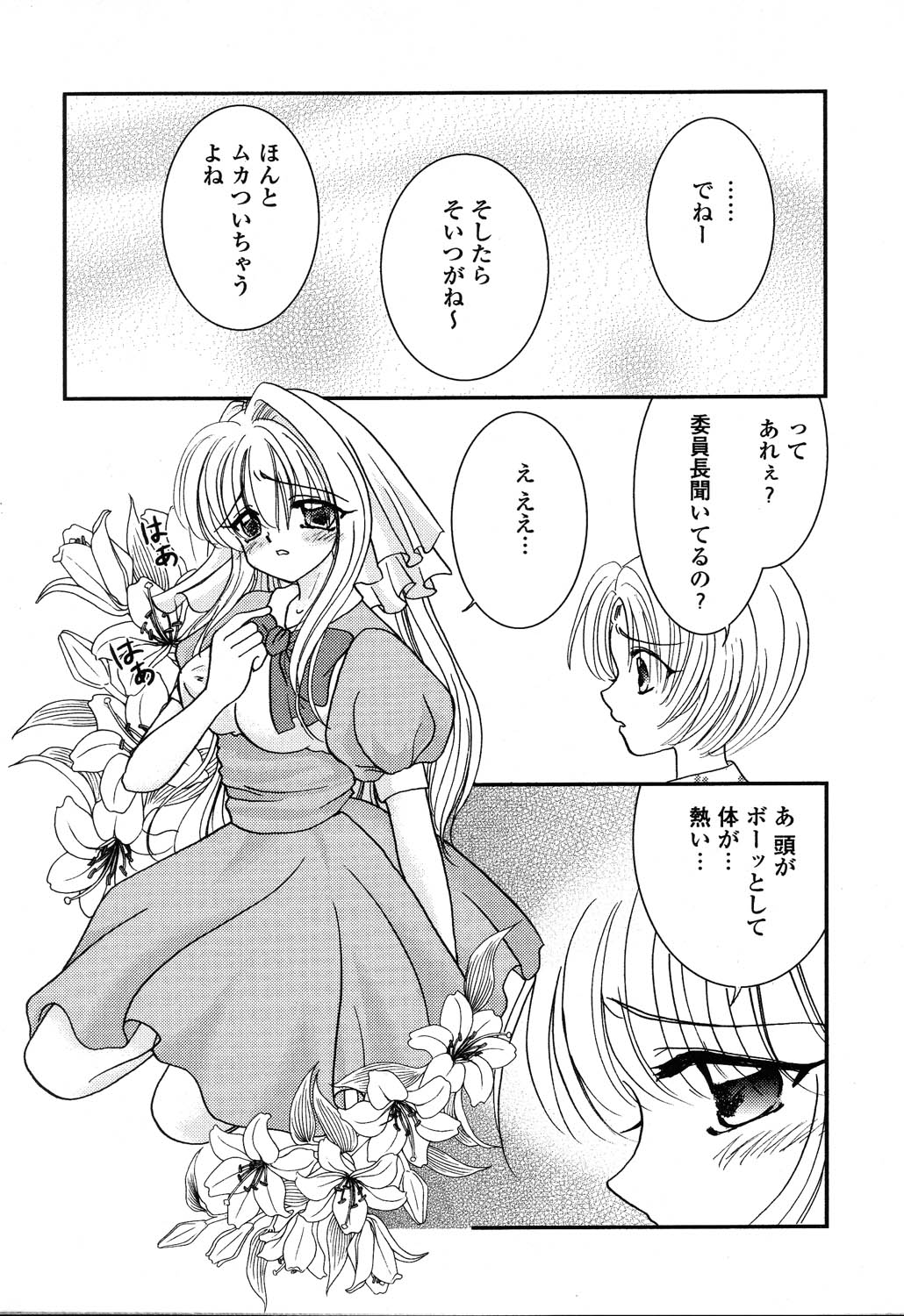 [アンソロジー] ぴゅあぷちっと Vol.22 委員長特集