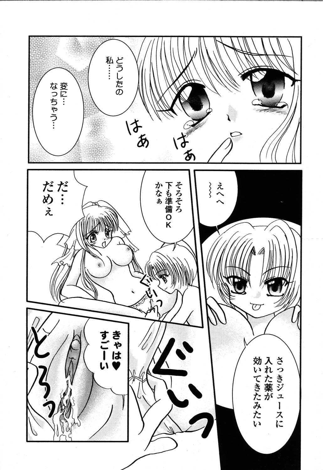 [アンソロジー] ぴゅあぷちっと Vol.22 委員長特集