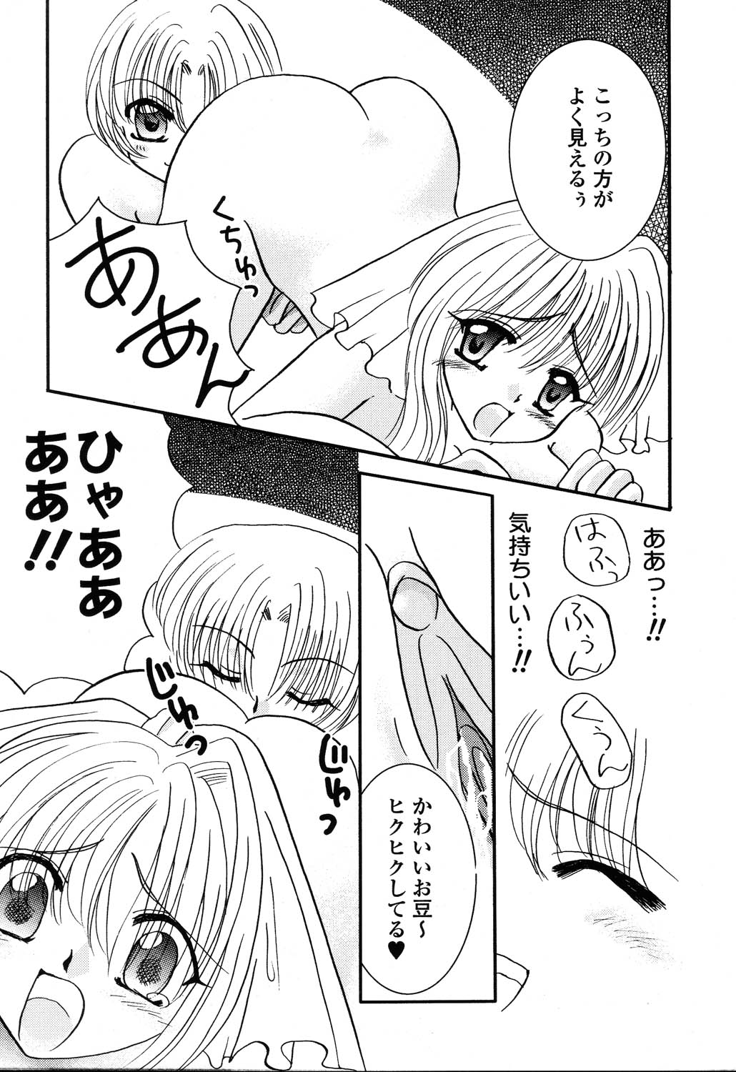 [アンソロジー] ぴゅあぷちっと Vol.22 委員長特集
