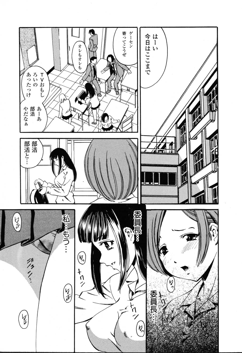 [アンソロジー] ぴゅあぷちっと Vol.22 委員長特集