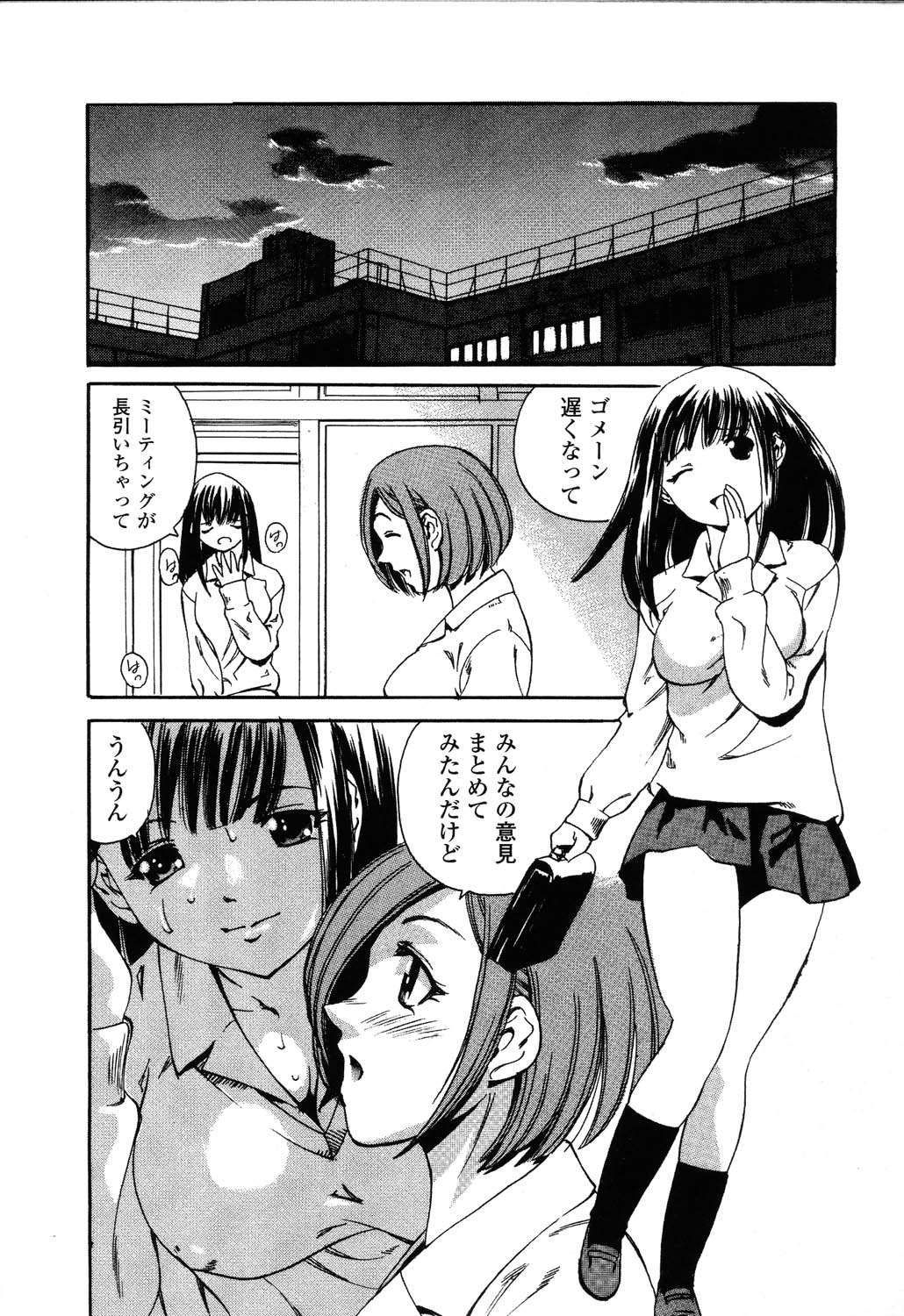 [アンソロジー] ぴゅあぷちっと Vol.22 委員長特集