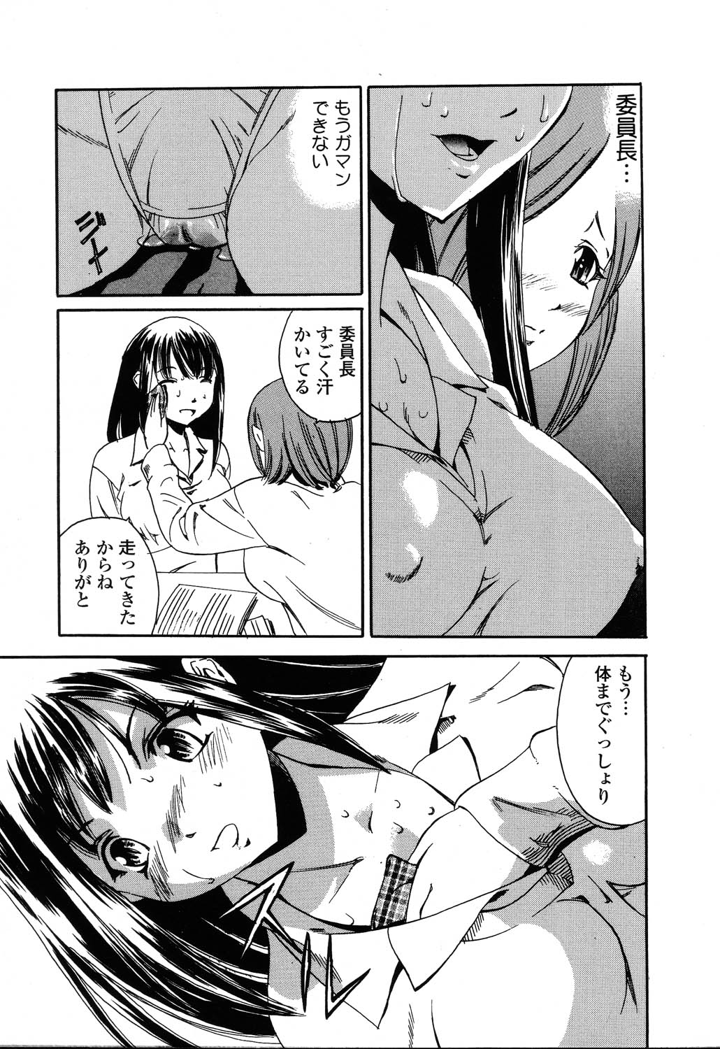 [アンソロジー] ぴゅあぷちっと Vol.22 委員長特集