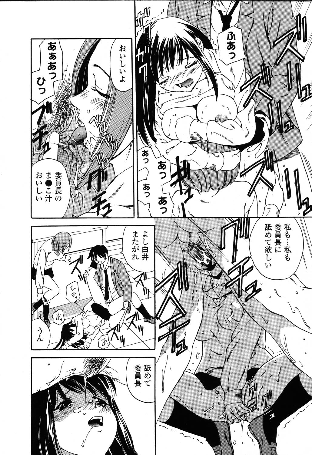 [アンソロジー] ぴゅあぷちっと Vol.22 委員長特集