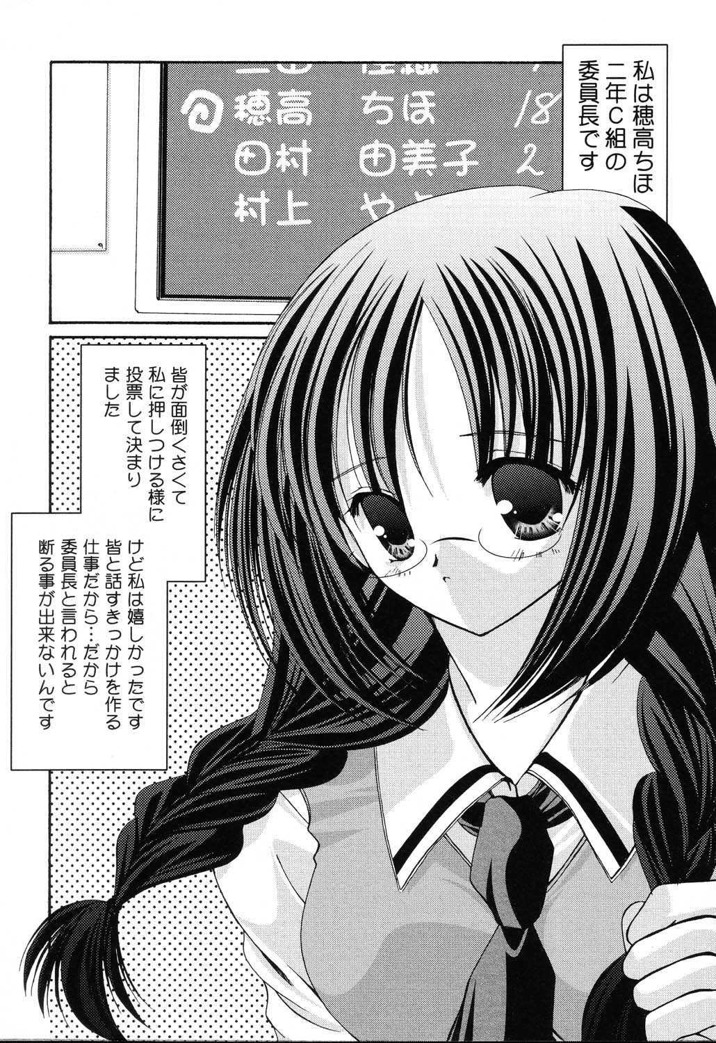 [アンソロジー] ぴゅあぷちっと Vol.22 委員長特集