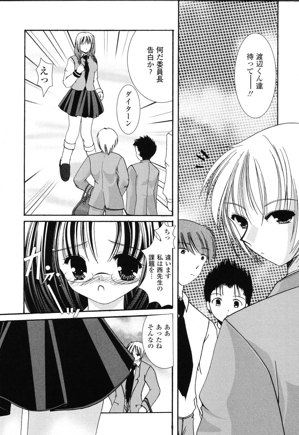 [アンソロジー] ぴゅあぷちっと Vol.22 委員長特集