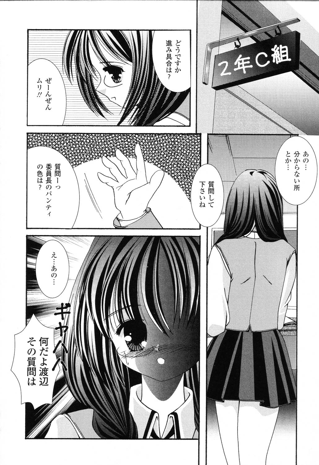 [アンソロジー] ぴゅあぷちっと Vol.22 委員長特集